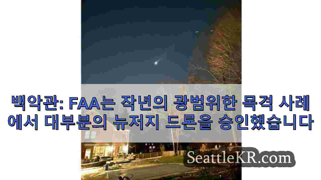 시애틀 뉴스 SeattleKR