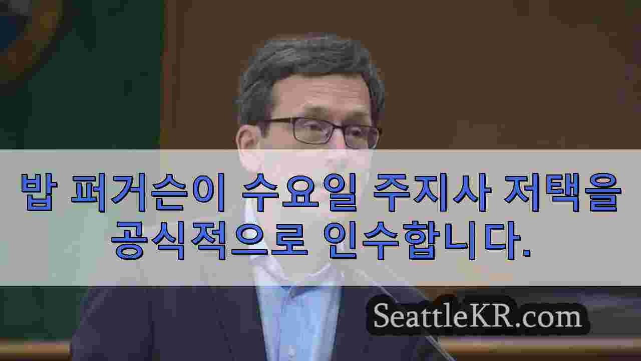 시애틀 뉴스 SeattleKR