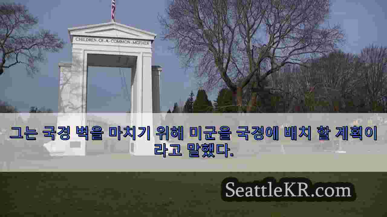 시애틀 뉴스 SeattleKR