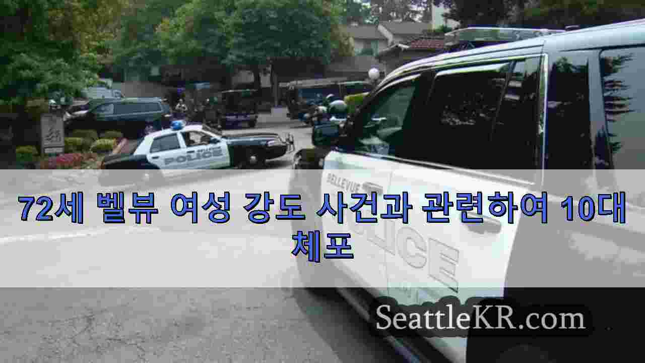 시애틀 뉴스 SeattleKR