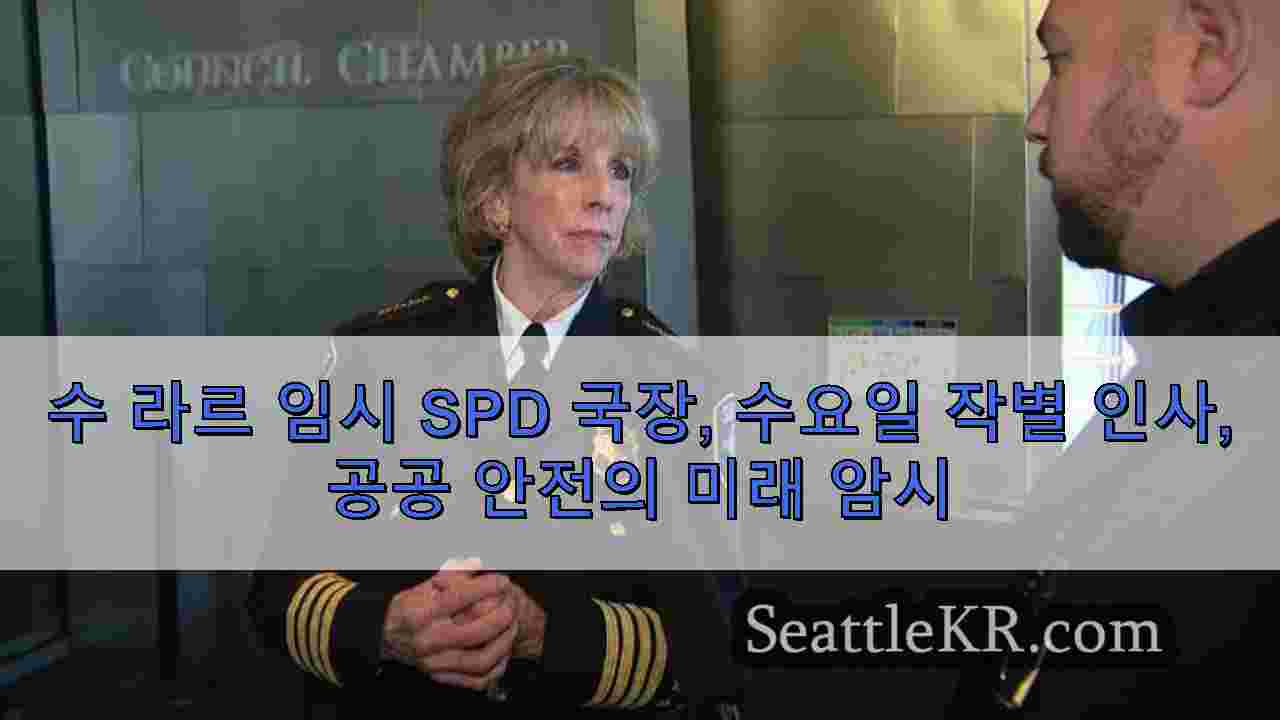 시애틀 뉴스 SeattleKR