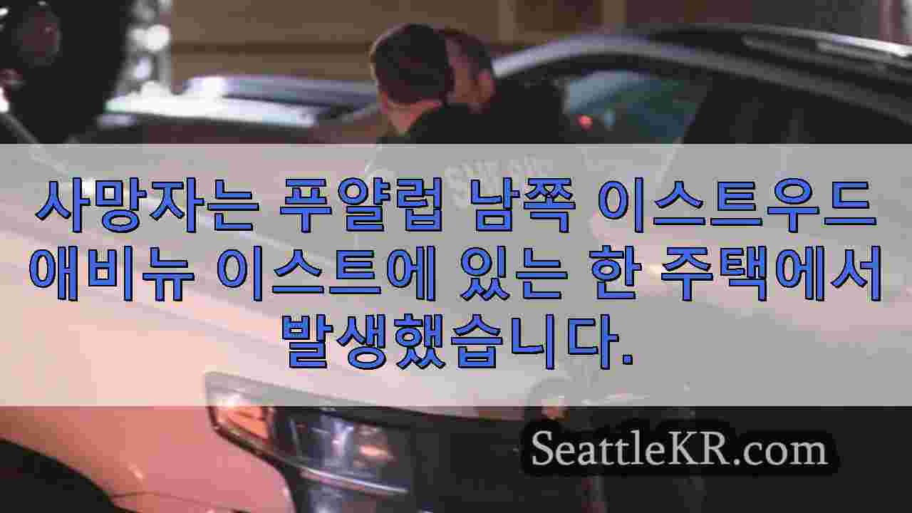시애틀 뉴스 SeattleKR