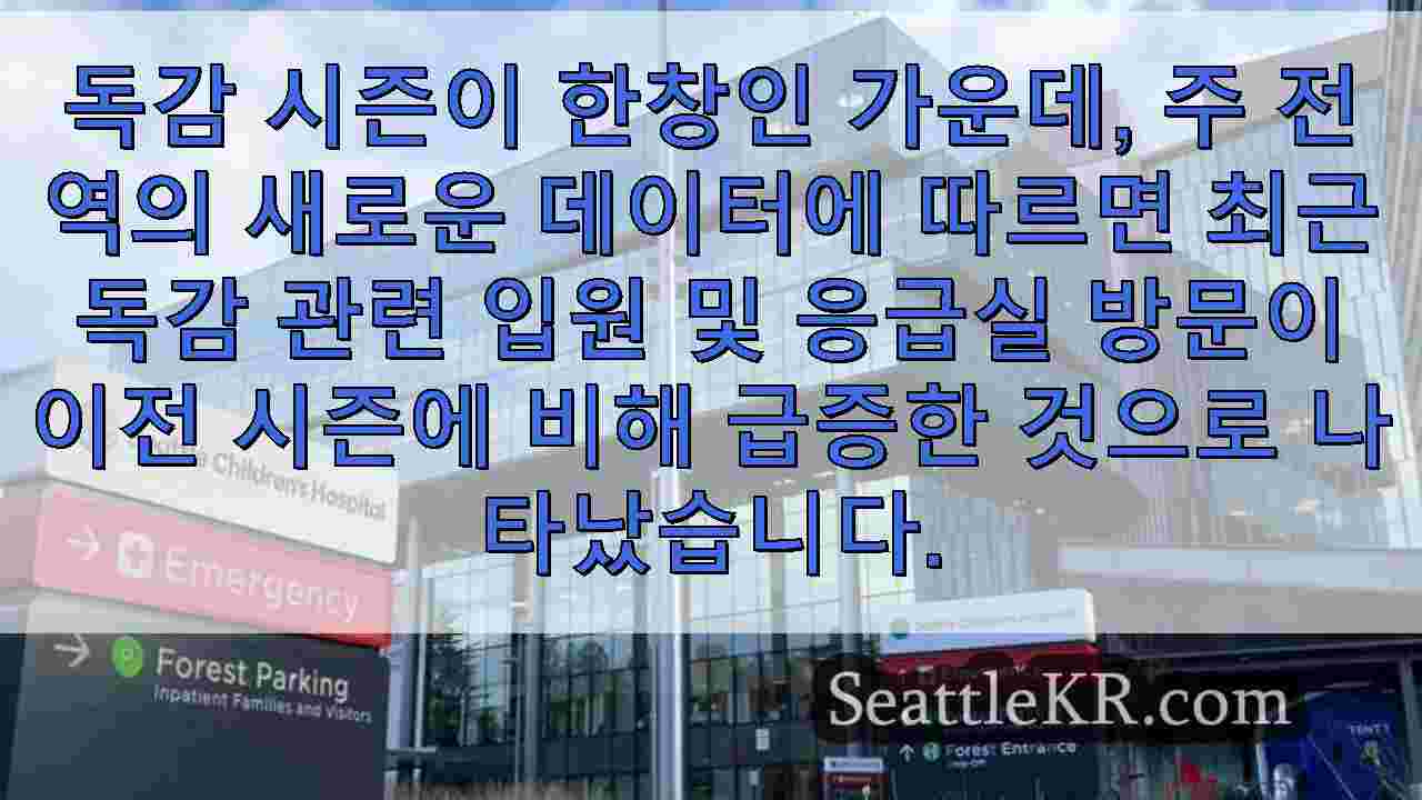 시애틀 뉴스 SeattleKR