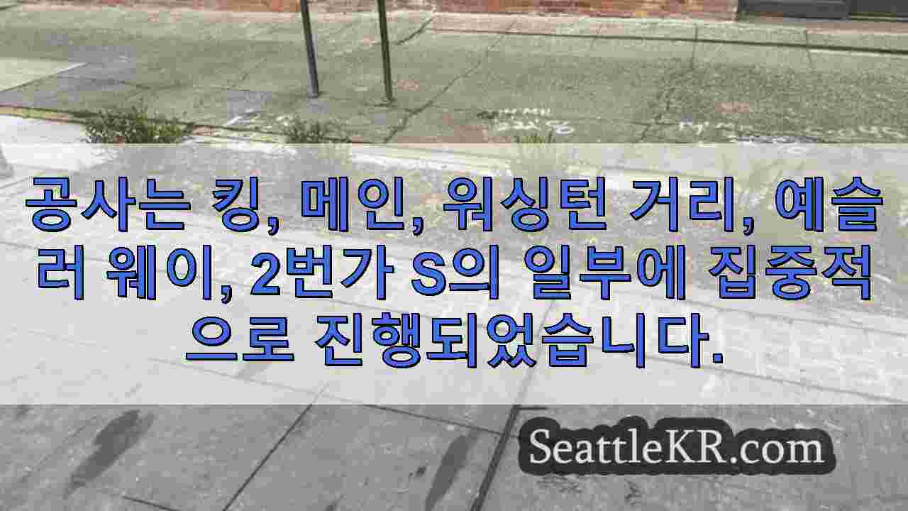 시애틀 뉴스 SeattleKR