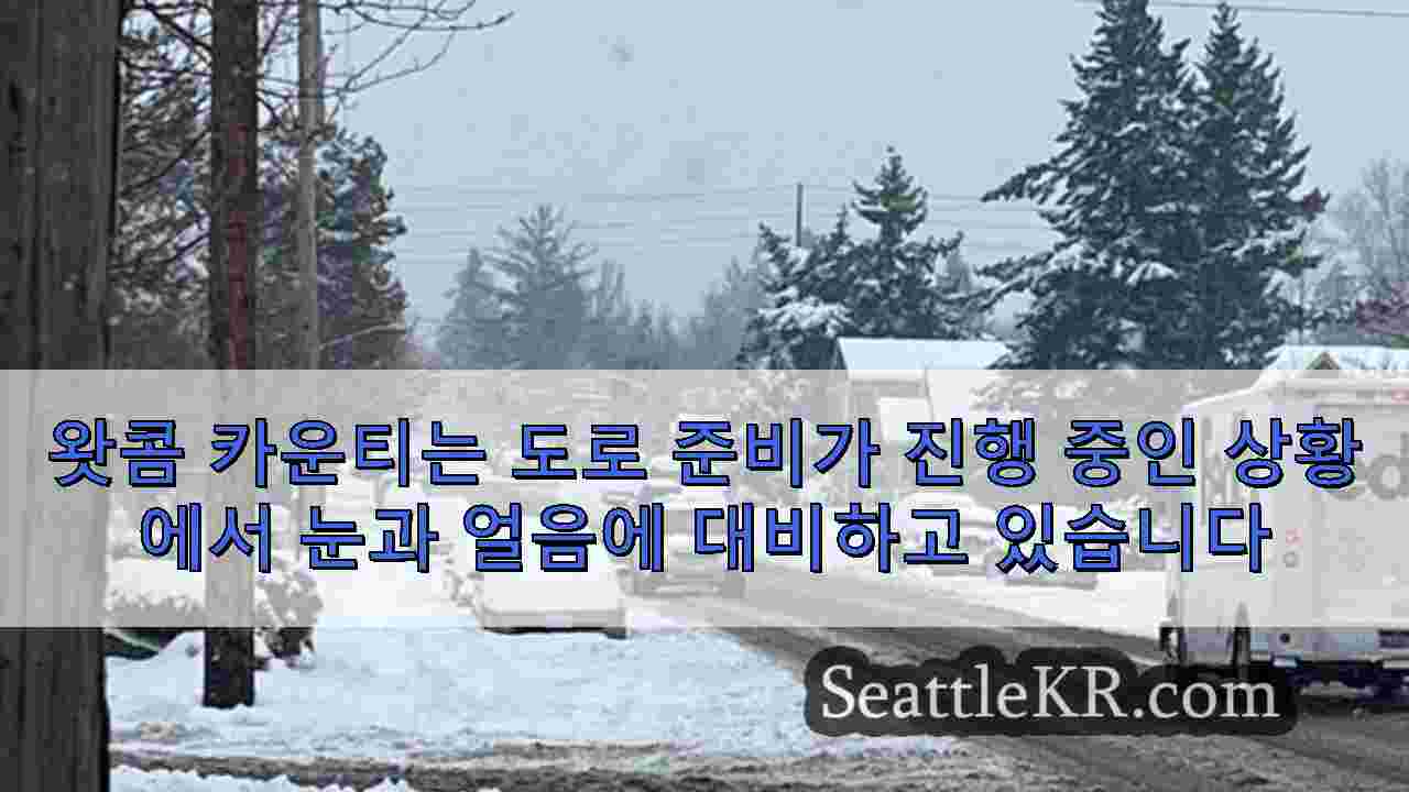 시애틀 뉴스 SeattleKR