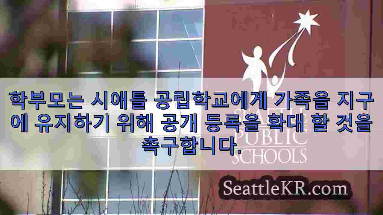 시애틀 뉴스 SeattleKR