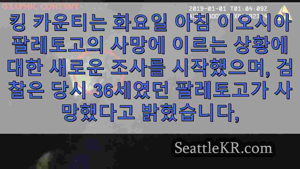 시애틀 뉴스 SeattleKR