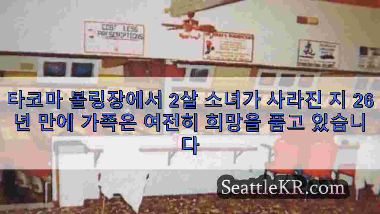 시애틀 뉴스 SeattleKR