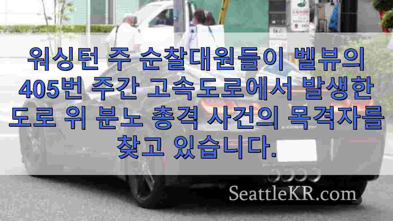 시애틀 뉴스 SeattleKR