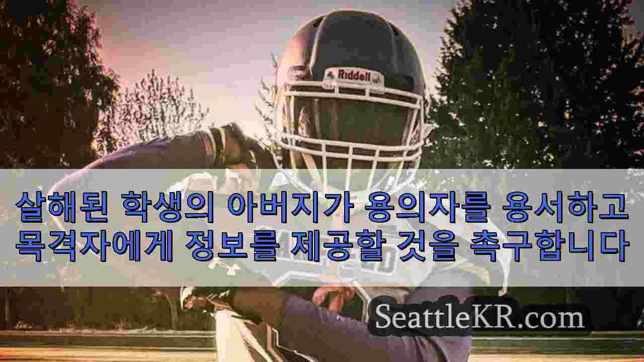 시애틀 뉴스 SeattleKR