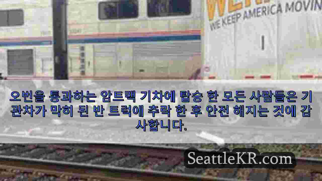 시애틀 뉴스 SeattleKR