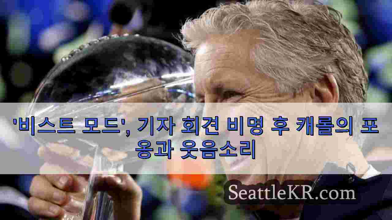 시애틀 뉴스 SeattleKR