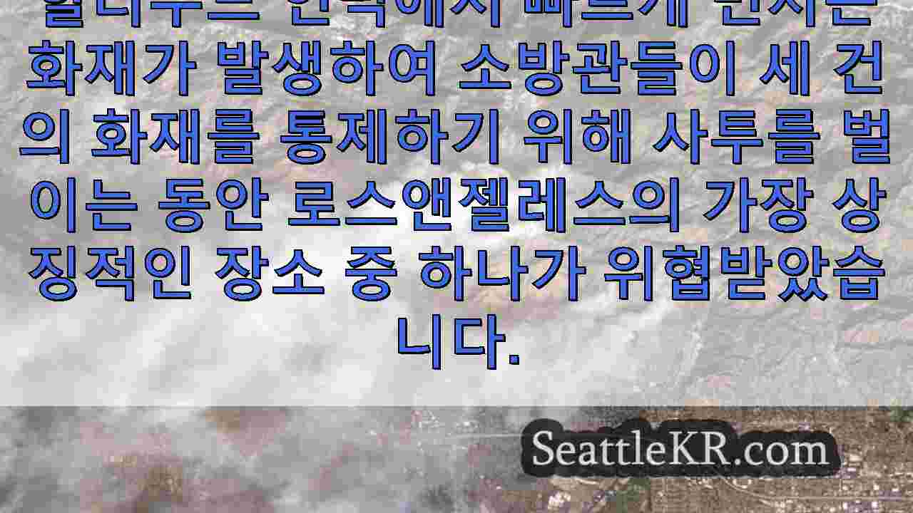 시애틀 뉴스 SeattleKR