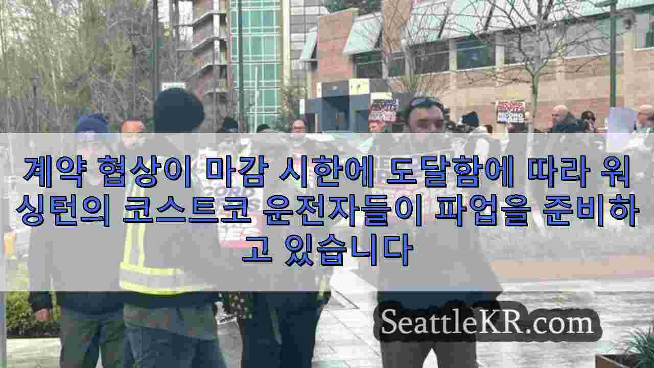 시애틀 뉴스 SeattleKR
