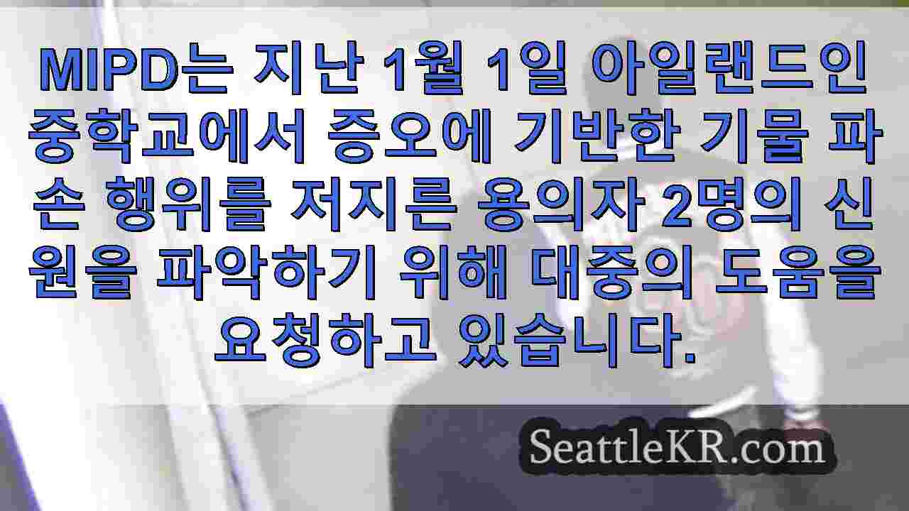 시애틀 뉴스 SeattleKR