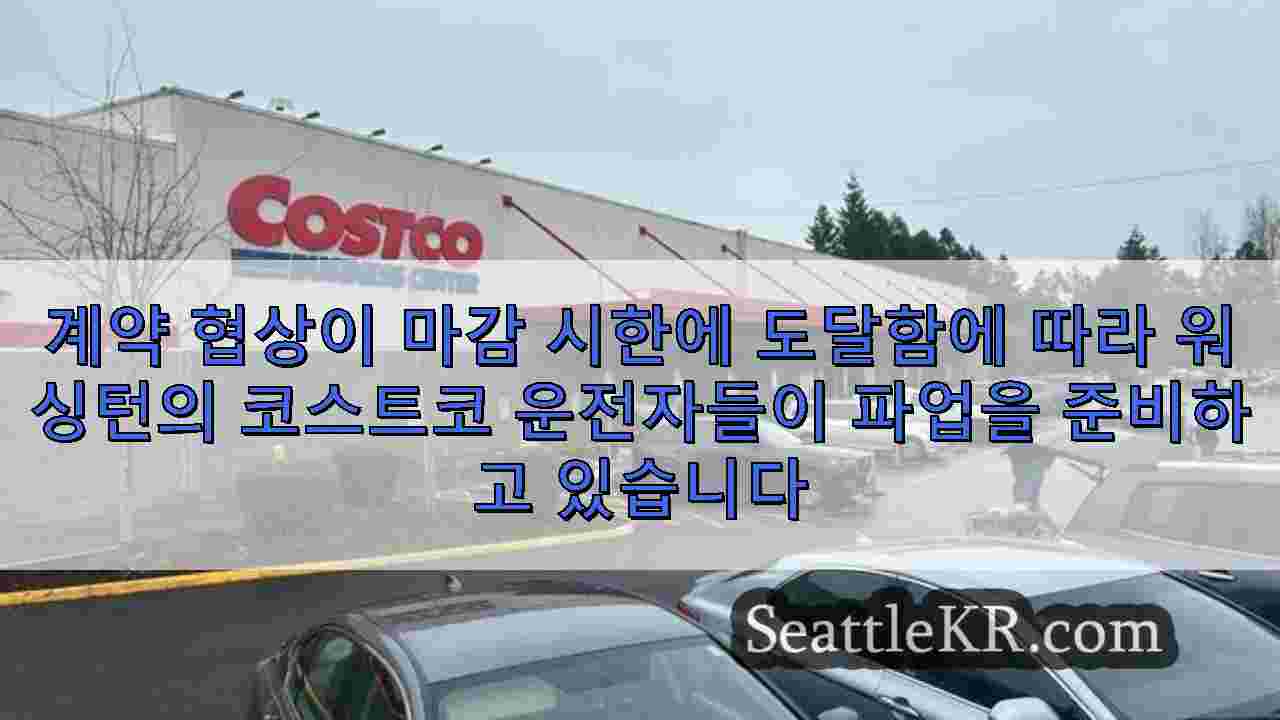 시애틀 뉴스 SeattleKR