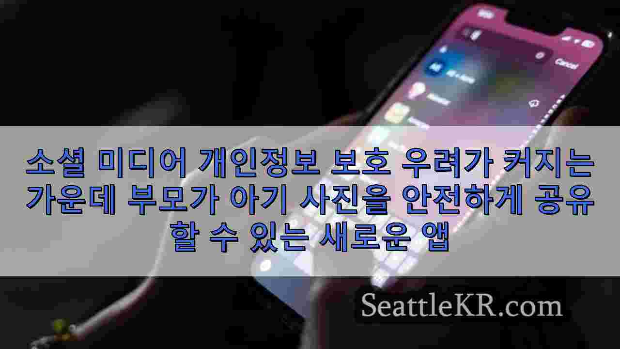 시애틀 뉴스 SeattleKR