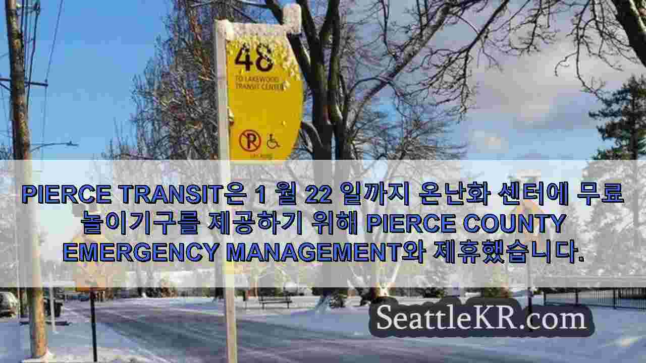 시애틀 뉴스 SeattleKR