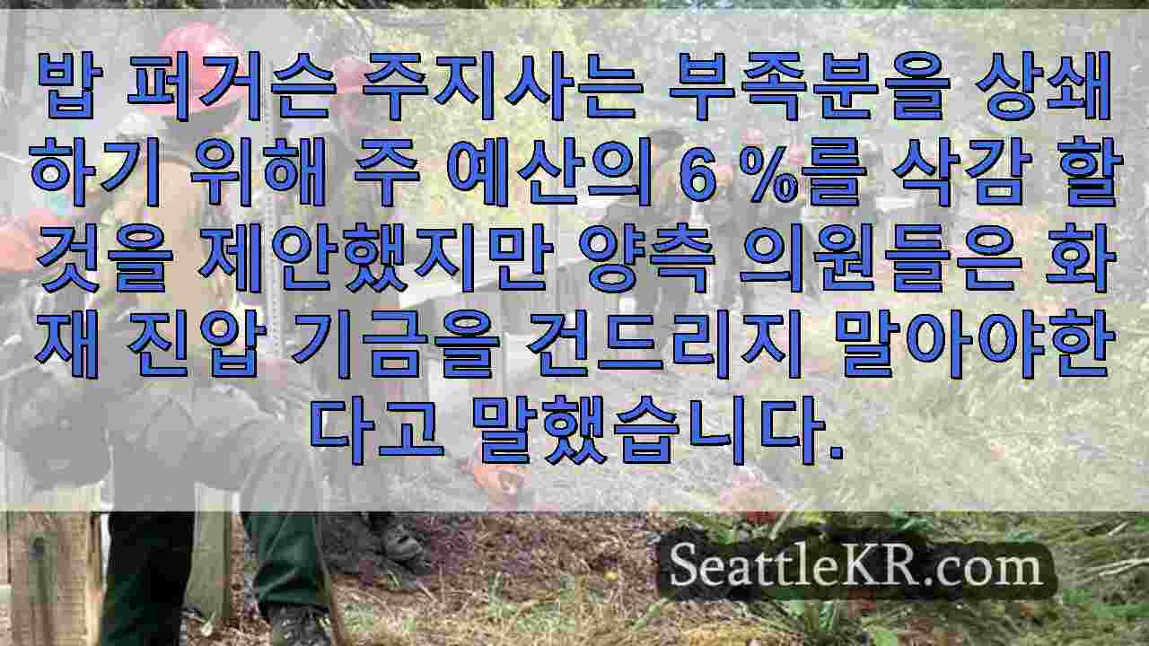 시애틀 뉴스 SeattleKR