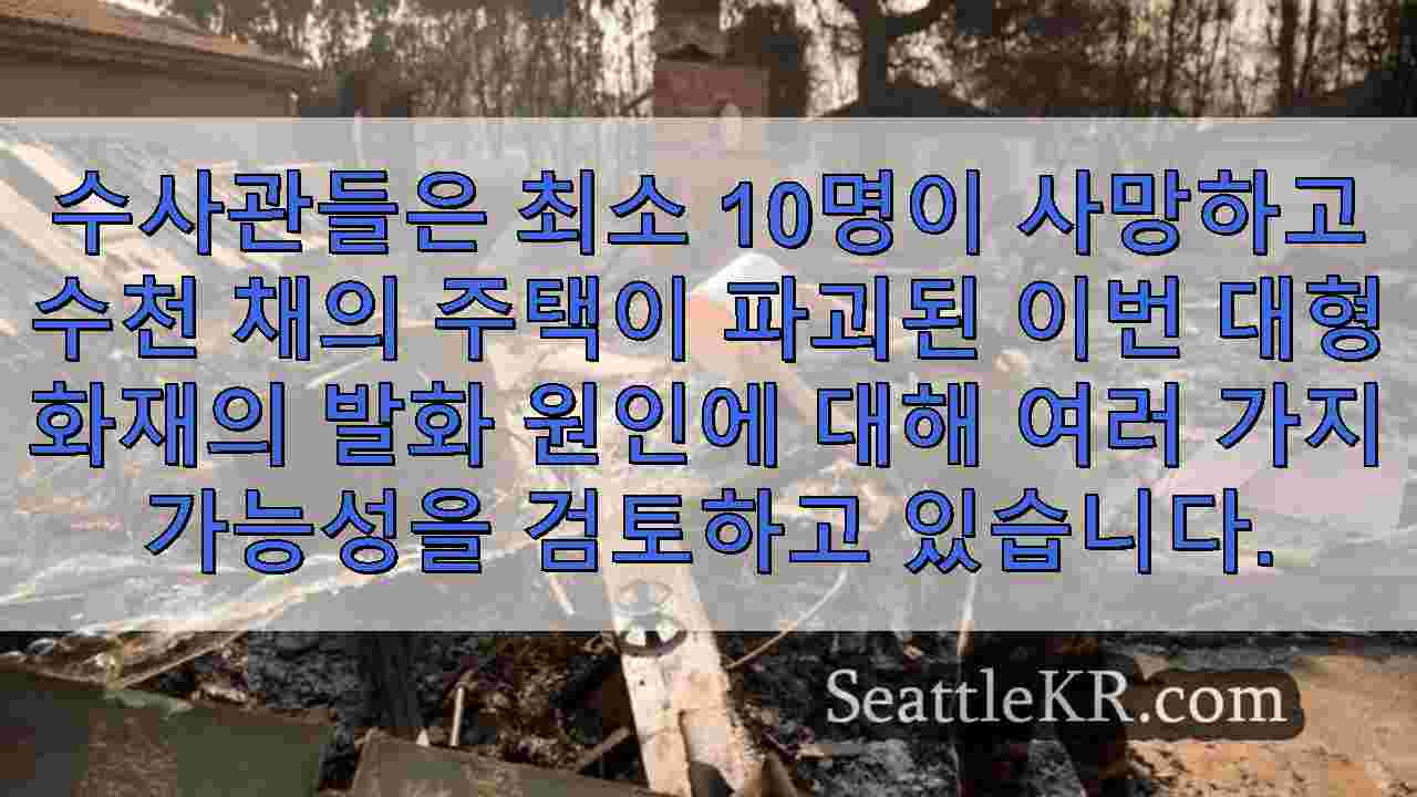 시애틀 뉴스 SeattleKR