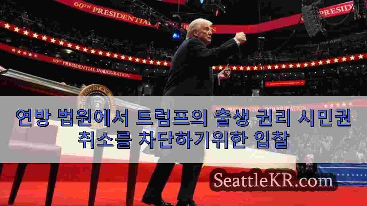 시애틀 뉴스 SeattleKR