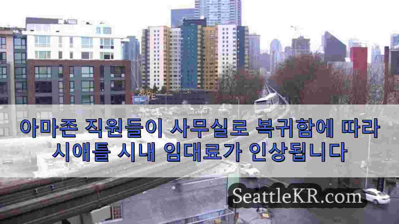 시애틀 뉴스 SeattleKR