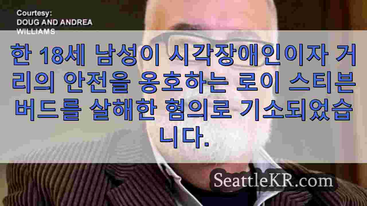 시애틀 뉴스 SeattleKR