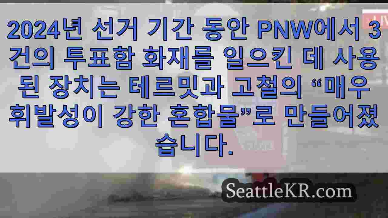 시애틀 뉴스 SeattleKR