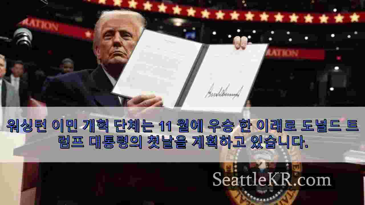 시애틀 뉴스 SeattleKR