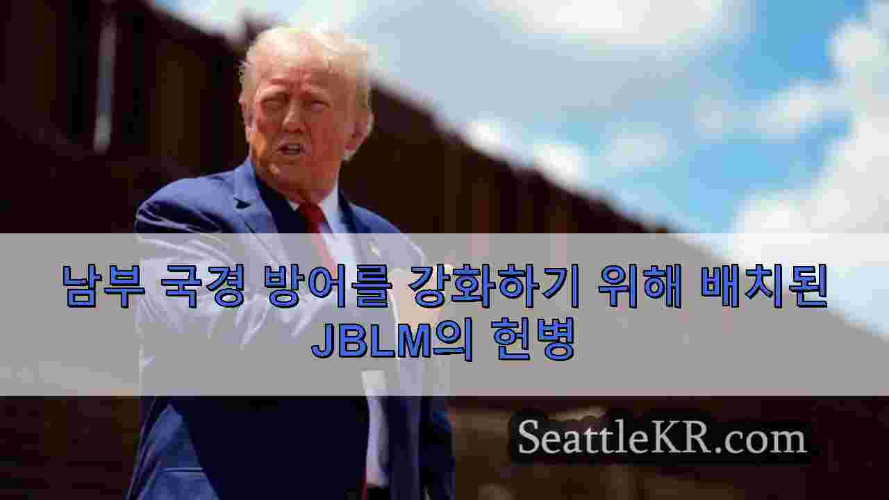 시애틀 뉴스 SeattleKR