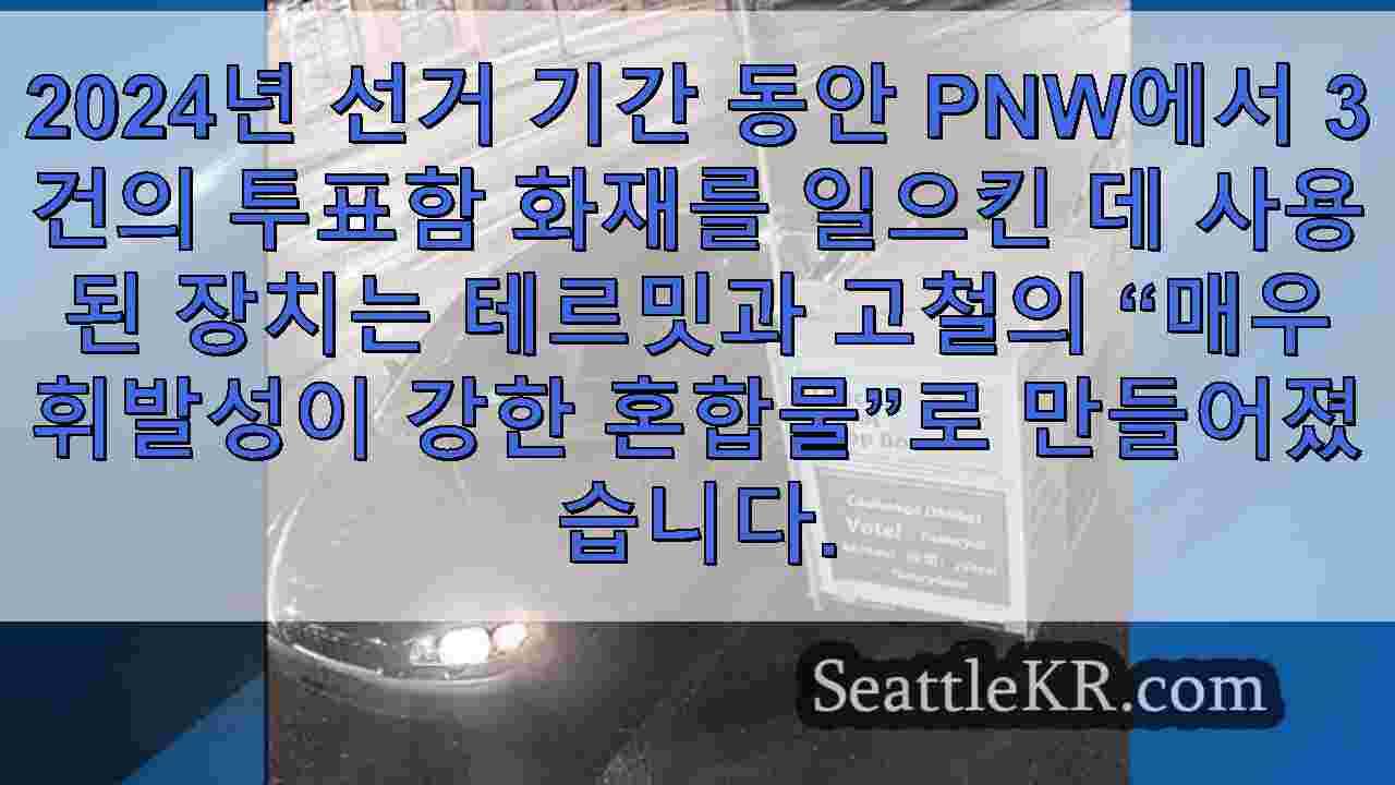 시애틀 뉴스 SeattleKR