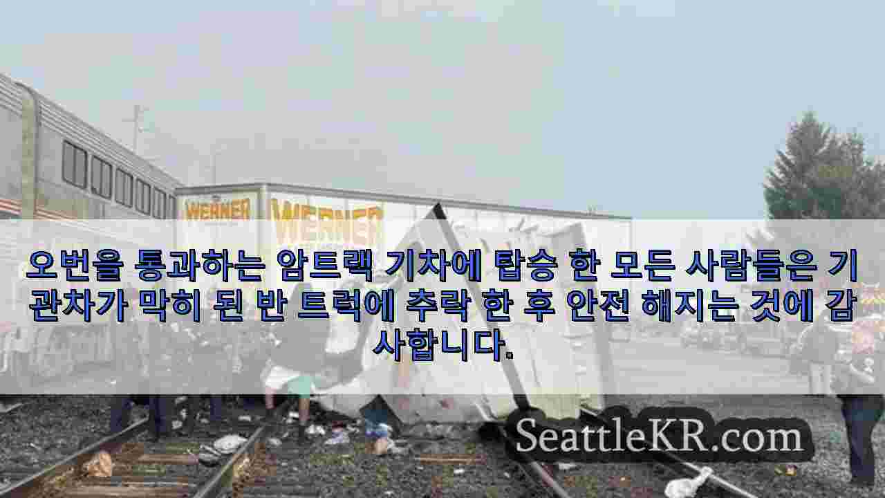 시애틀 뉴스 SeattleKR