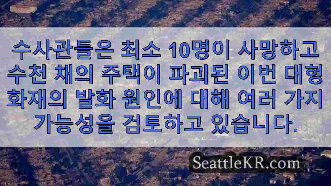 시애틀 뉴스 SeattleKR