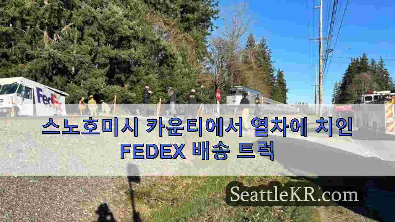 시애틀 뉴스 SeattleKR