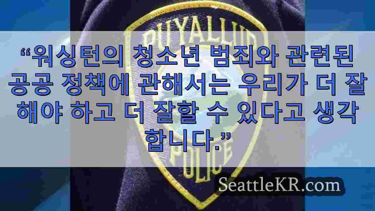 시애틀 뉴스 SeattleKR