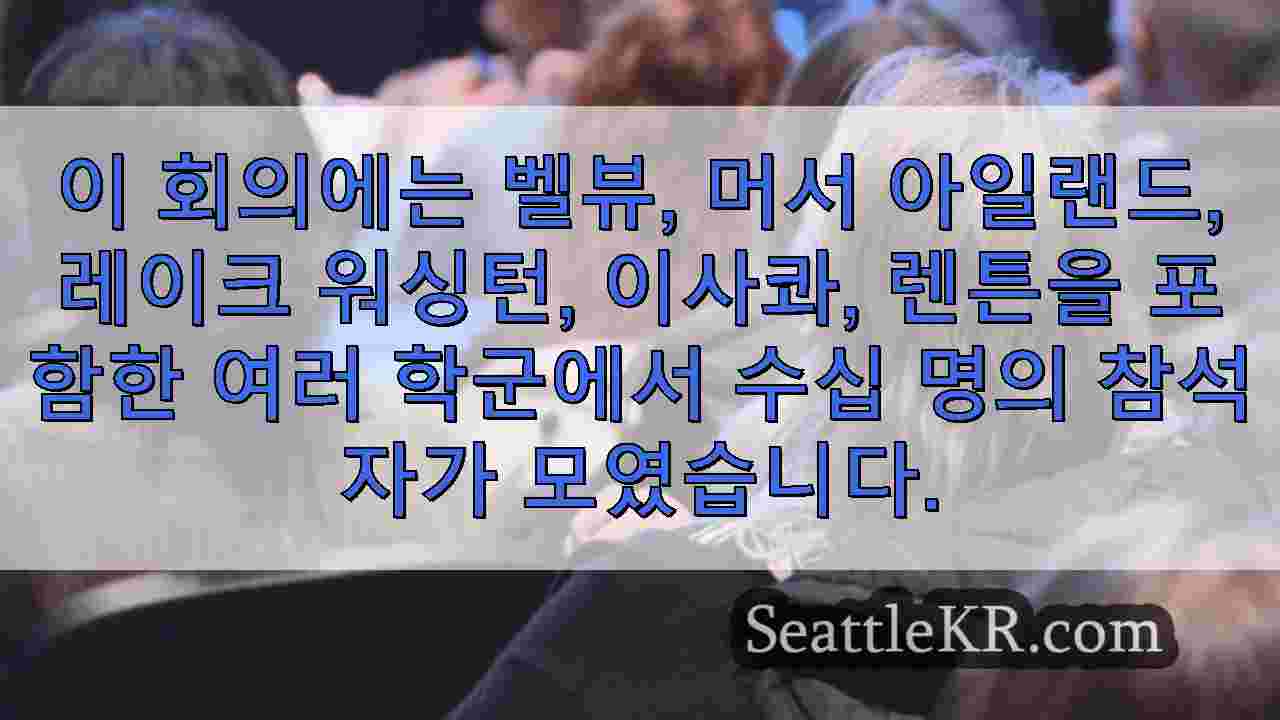 시애틀 뉴스 SeattleKR