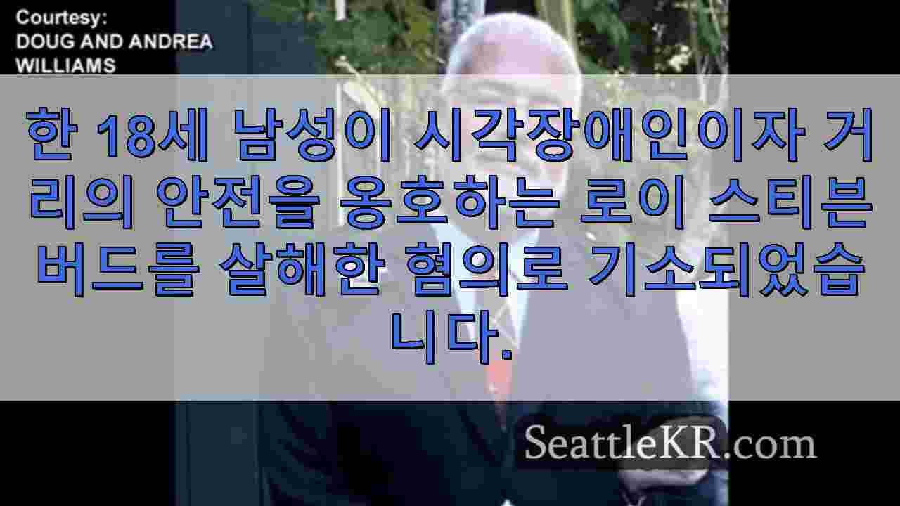 시애틀 뉴스 SeattleKR