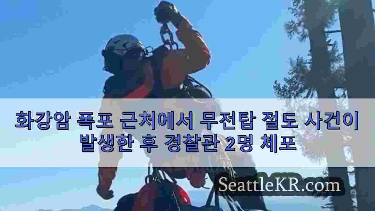 시애틀 뉴스 SeattleKR
