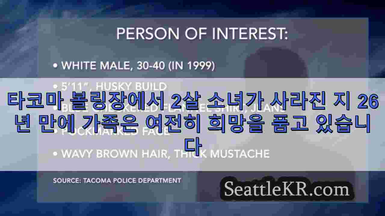 시애틀 뉴스 SeattleKR