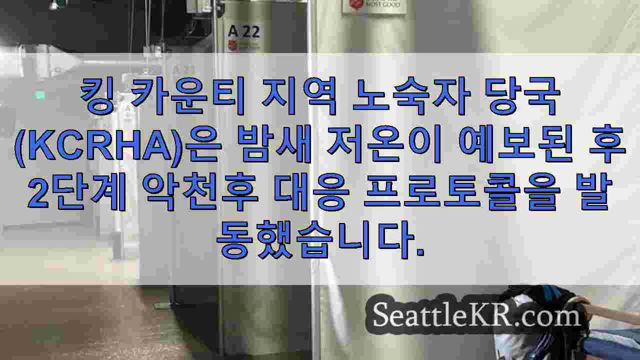 시애틀 뉴스 SeattleKR