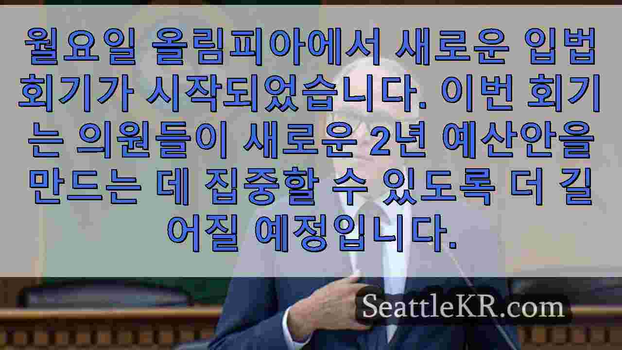 시애틀 뉴스 SeattleKR