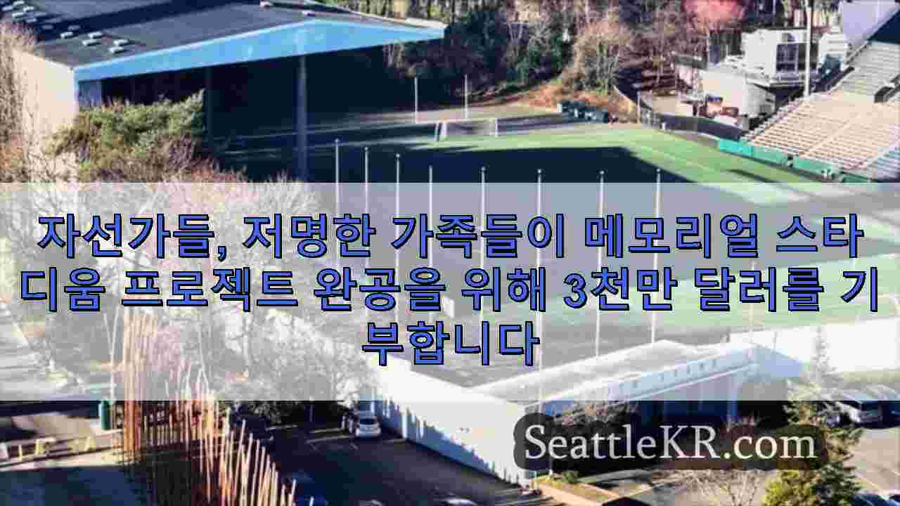 시애틀 뉴스 SeattleKR