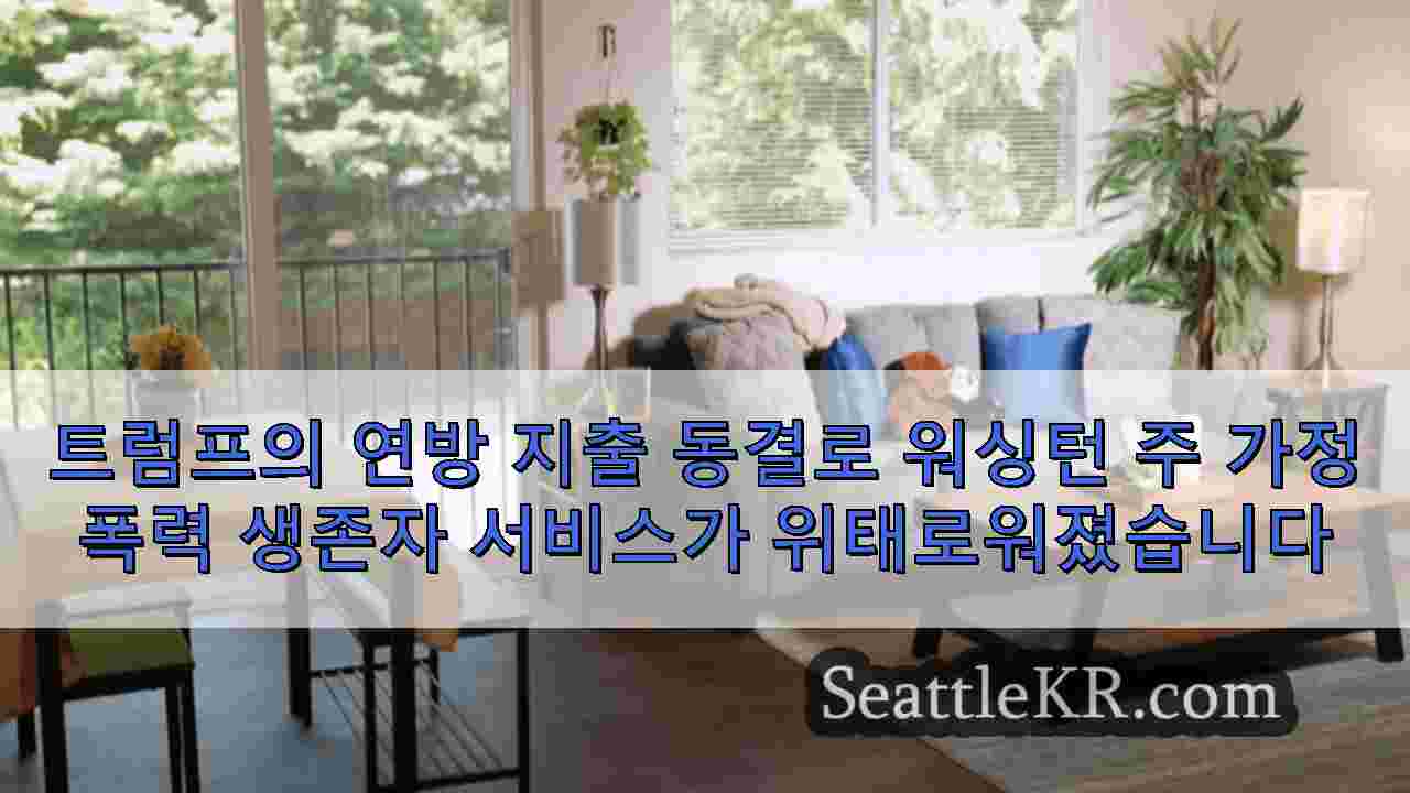 시애틀 뉴스 SeattleKR