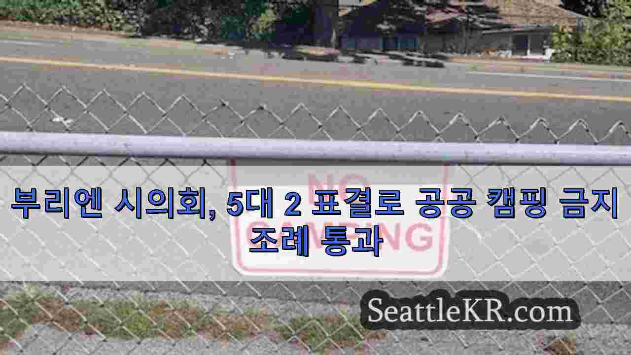 시애틀 뉴스 SeattleKR