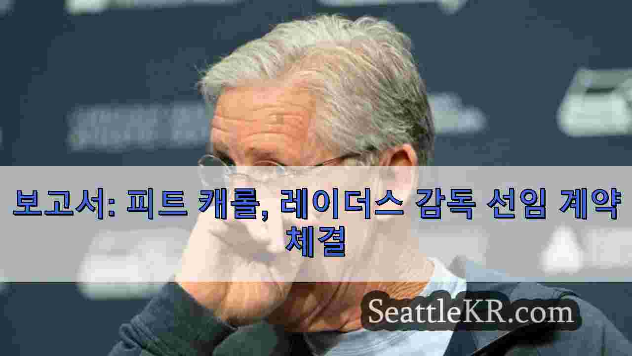 시애틀 뉴스 SeattleKR