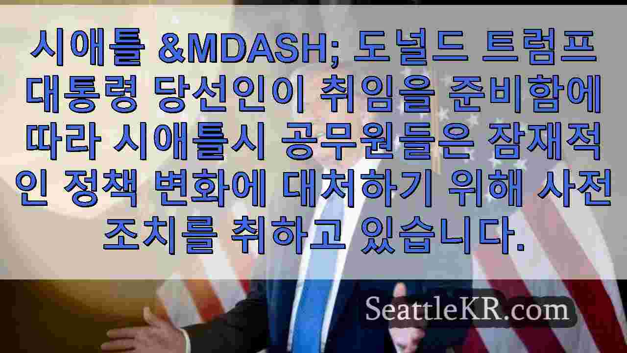 시애틀 뉴스 SeattleKR
