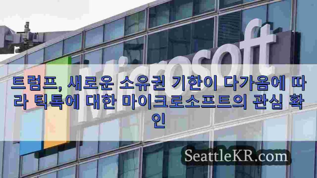 트럼프, 새로운 소유권 기한이 다가옴에 따라 틱톡에 대한