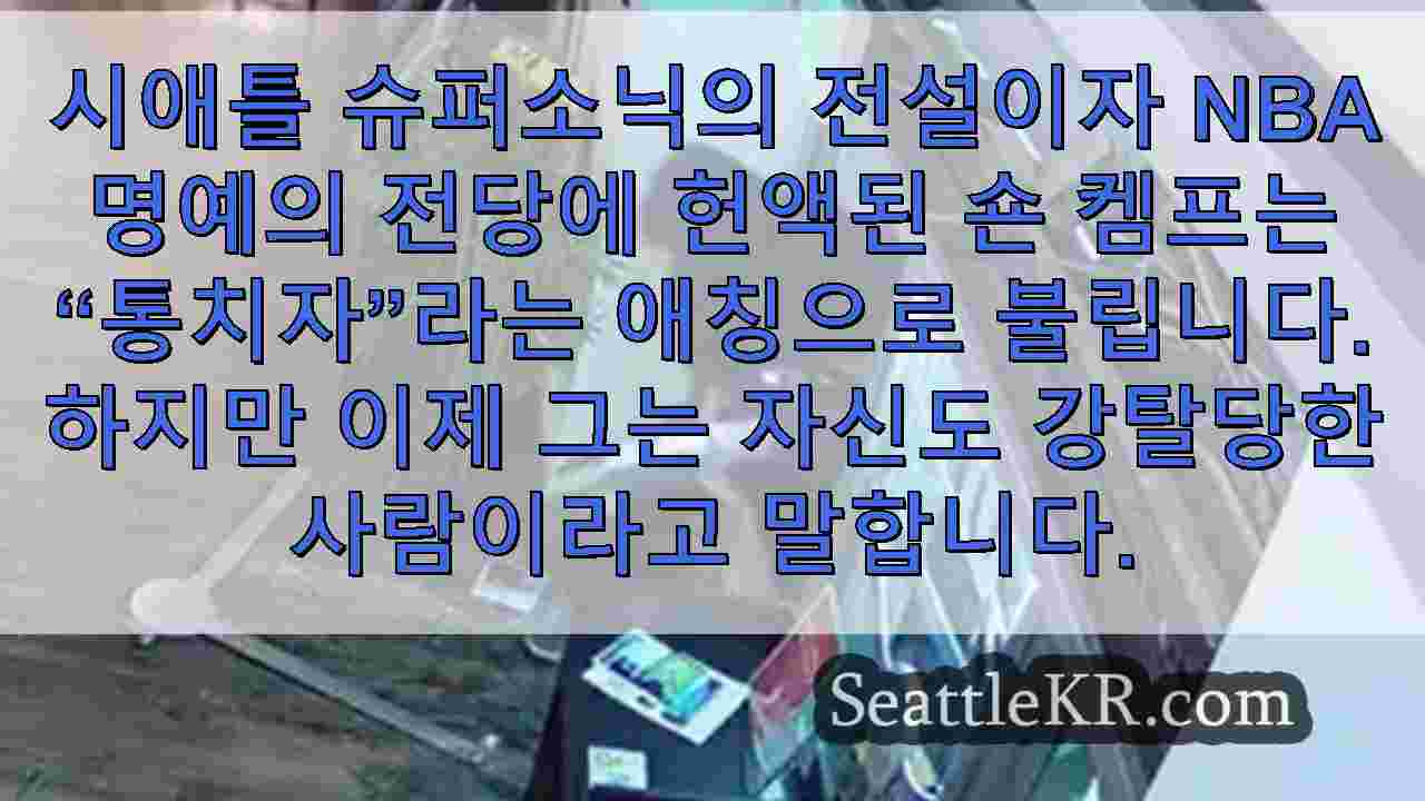 시애틀 뉴스 SeattleKR