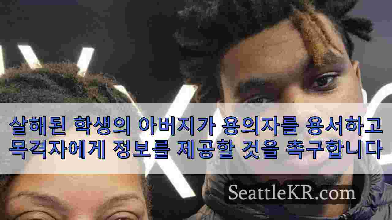 시애틀 뉴스 SeattleKR