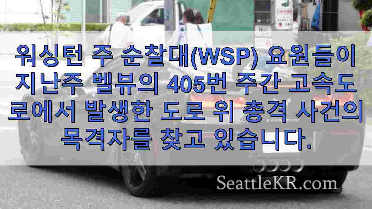 시애틀 뉴스 SeattleKR